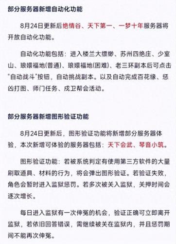 天龙辅助(天龙辅助瞄准测试)插图