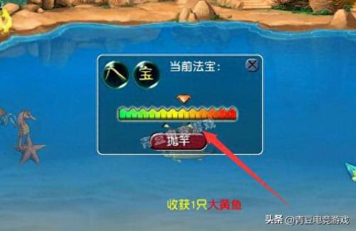 梦幻西游新钓鱼攻略(梦幻西游摇钱树苗攻略)插图3