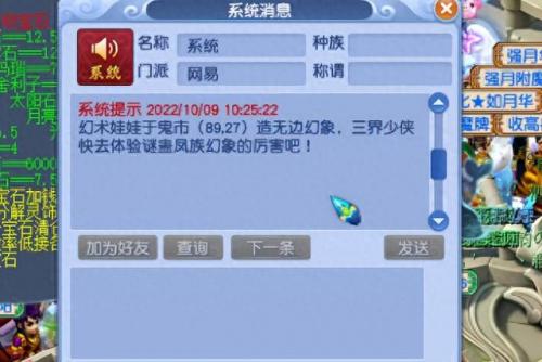 梦幻西游凤巢地图(梦幻西游龙窟凤巢场景)插图