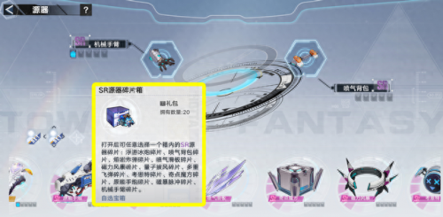 幻塔不同区能一起玩吗(幻塔官服和渠道服互通吗)插图2