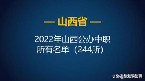 临汾排名前十职中(临汾前十名私立初中)插图1
