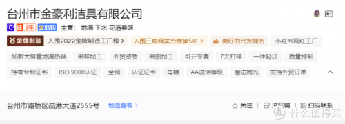 台州道具公司排名前十(浙江台州倒闭企业名单)插图6
