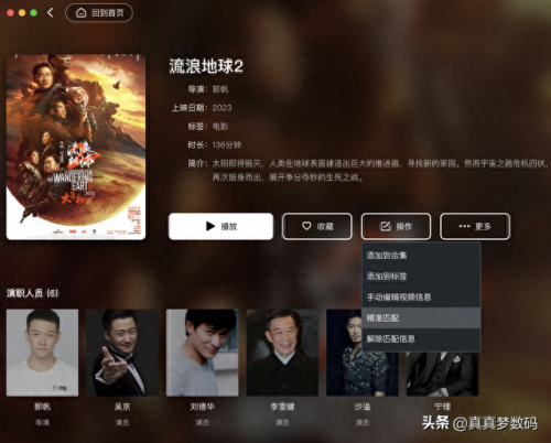 数码影视(长河数码影视app)插图11