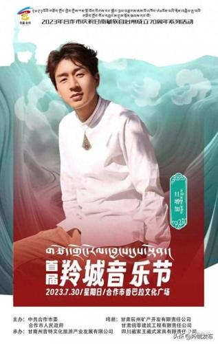 藏族歌手谢旦(谢旦最好听的十首歌)插图21