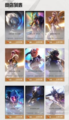 英雄联盟次元召唤活动怎么玩(次元召唤体验券怎么领)插图7
