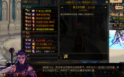 dnf剑魂觉醒任务(dnf剑魂觉醒全过程)