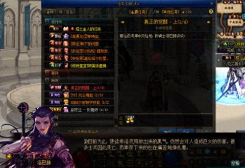 dnf剑魂觉醒任务(dnf剑魂觉醒全过程)插图