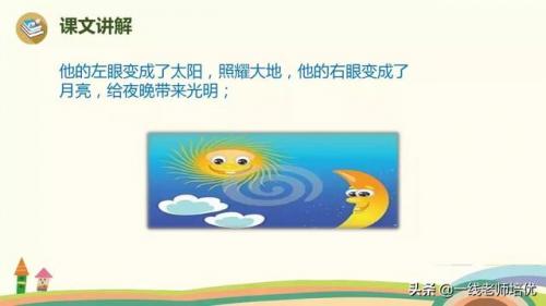浊的组词是什么(浊组词2个字)插图27