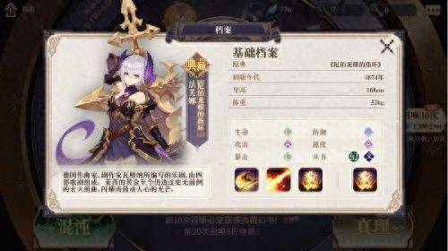 幻书启世录阵容(幻书启世录)插图4