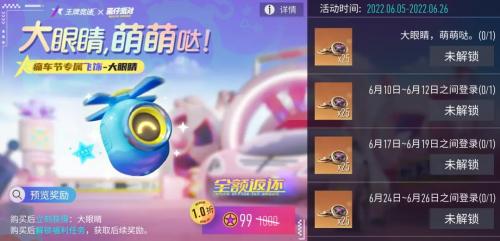 王牌竞速蛋仔大眼睛怎么玩(王牌竞速蛋仔结算动作怎么改)插图1