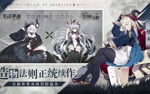 造物法则2英雄旧印怎么获得(造物法则2卡片升级ur)