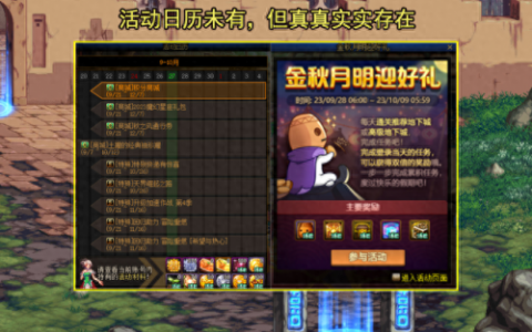 dnf28号(dnf28号设计图哪里出)