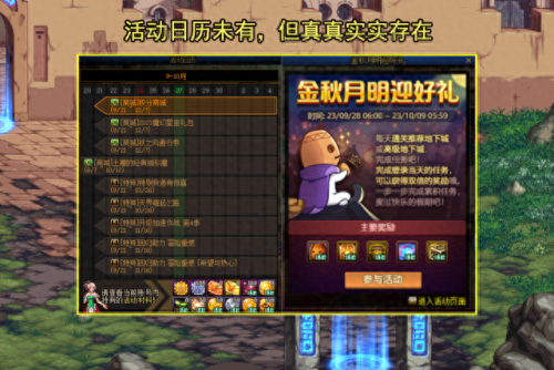dnf28号(dnf28号设计图哪里出)插图