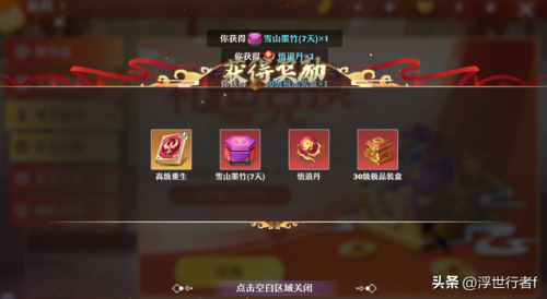 诛仙手游礼包码(诛仙手游礼包码大全2023)插图1