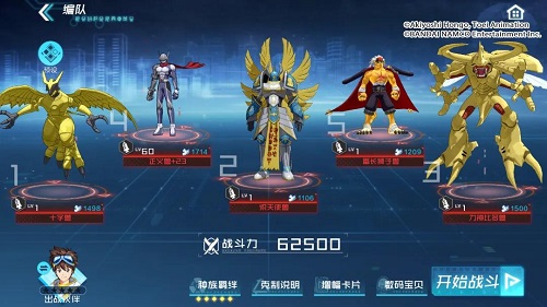数码宝贝新世纪网域D11通关攻略(数码宝贝新世纪D15攻略)插图1