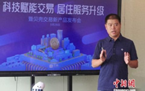 贝壳安全(贝壳理房通安全吗)