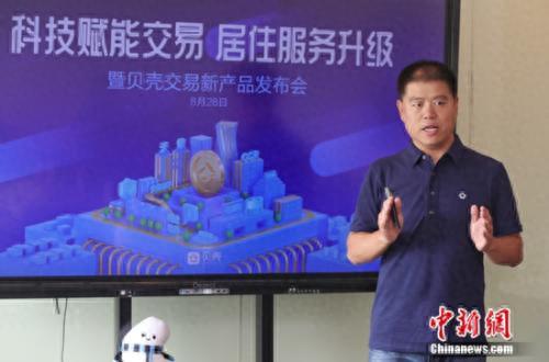 贝壳安全(贝壳理房通安全吗)插图