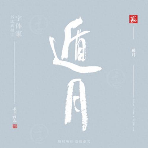 农历六月六日是什么日子(农历六月六习俗)插图1