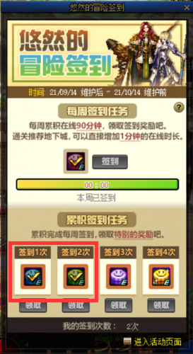 装备增幅(装备怎么增幅)插图1