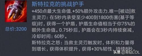 诺手符文(手游诺手符文)插图8