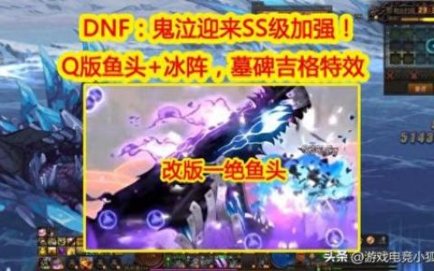 dnf鬼泣觉醒(Dnf鬼泣觉醒技能)