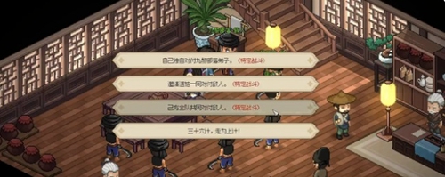 大侠立志传队友选择推荐(大侠立志橙色秘籍)插图5