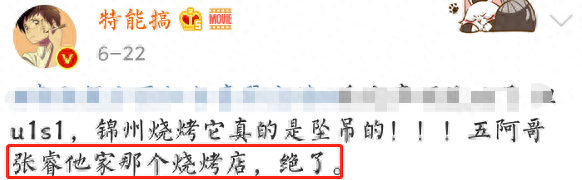 张睿喜欢李晟吗(张睿真正爱过李晟吗)插图22