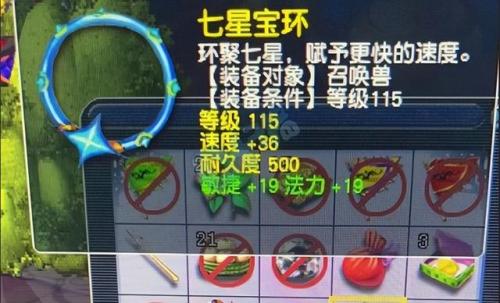 梦幻西游古董鉴赏(梦幻西游古董评估)插图7