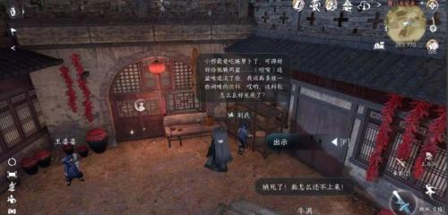 逆水寒手游鸣雁行怎么做(逆水寒手游京华少年行怎么触发)插图3