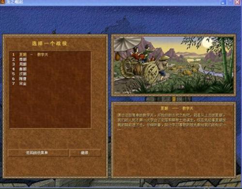 龙之崛起布局图(龙之崛起地图最大)插图1