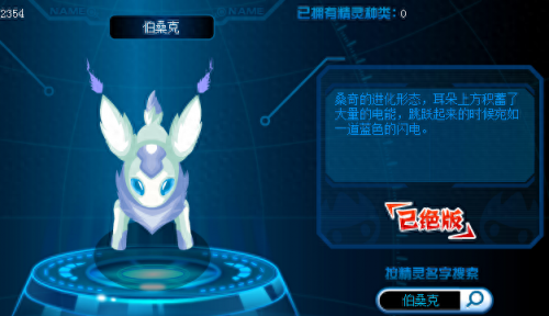 赛尔号阿蓝多(赛尔号所有属性)插图10