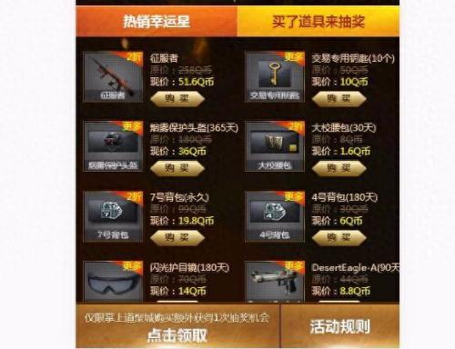 cf王牌幸运星(cf最炫幸运星在哪里)插图1
