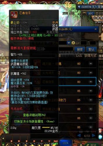 dnf时空之门深渊能爆什么(dnf时空之门怎么刷深渊)插图13