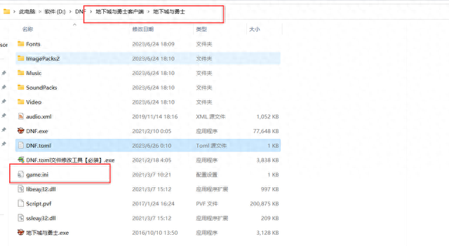 dnf单机版13.0(Dnf单机版)插图49