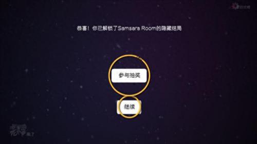 轮回之章 羽翼(轮回之章羽翼怎么打啊)插图104