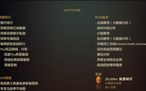 dota2助手(dota2助手盒子)