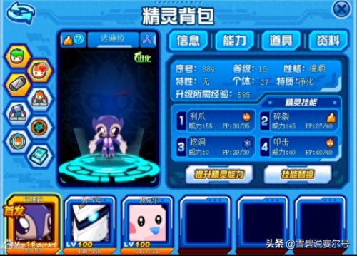 赛尔号魔狮迪露在哪(赛尔号魔狮迪露在哪个星球)插图6