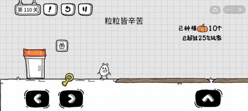 抖音茶叶蛋大冒险110关怎么过(抖音茶叶蛋大冒险第69关怎么过)插图4