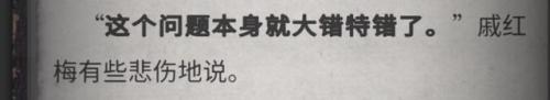 犯罪大师侦探联盟(犯罪侦探电影)插图44