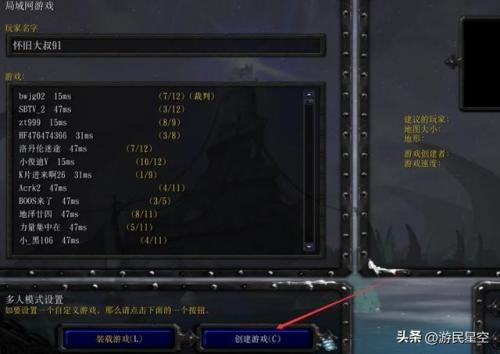 伏魔战记3.9c箱子版(伏魔战记无cd箱子版 攻略)插图12