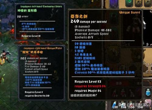 火炬之光合成(火炬之光合成表)插图18