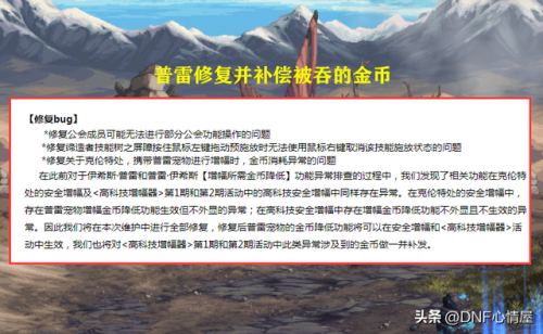 双开dnf(wegame双开dnf)插图4