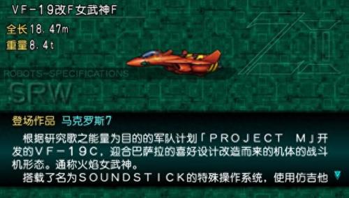 第二次机器人大战z再世篇(第二次机器人大战z再世篇攻略)插图