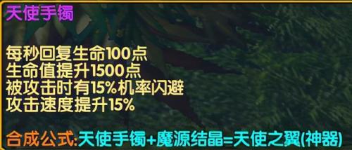 伏魔英雄传1.52攻略(伏魔英雄传160攻略)插图11