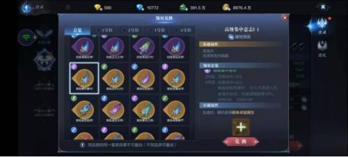 无法靠近的最强控制！禁法师搭配全解析(无冬之夜法师技能选择)插图4