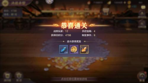 三国志幻想大陆“决战赤壁”怎么过(三国志赤壁甘宁)插图7