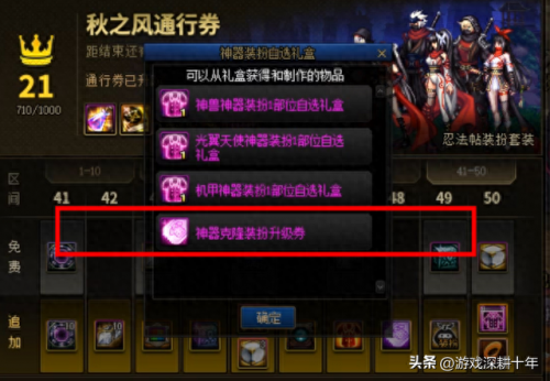 dnf天空套合成技巧(dnf天空套合成技巧攻略)插图4