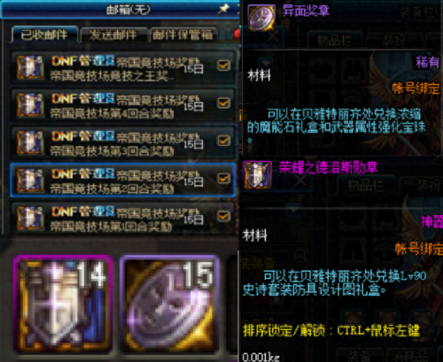 dnf帝国竞技场(帝国竞技场哈林套能打吗)插图4