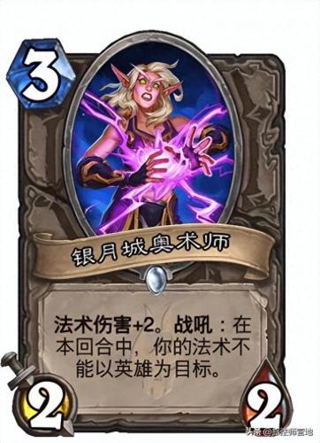 炉石传说巫妖王法师攻略(巫妖王怎么打炉石)插图4