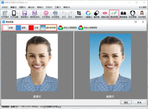 a4纸尺寸像素(a4纸尺寸是多少寸)插图2
